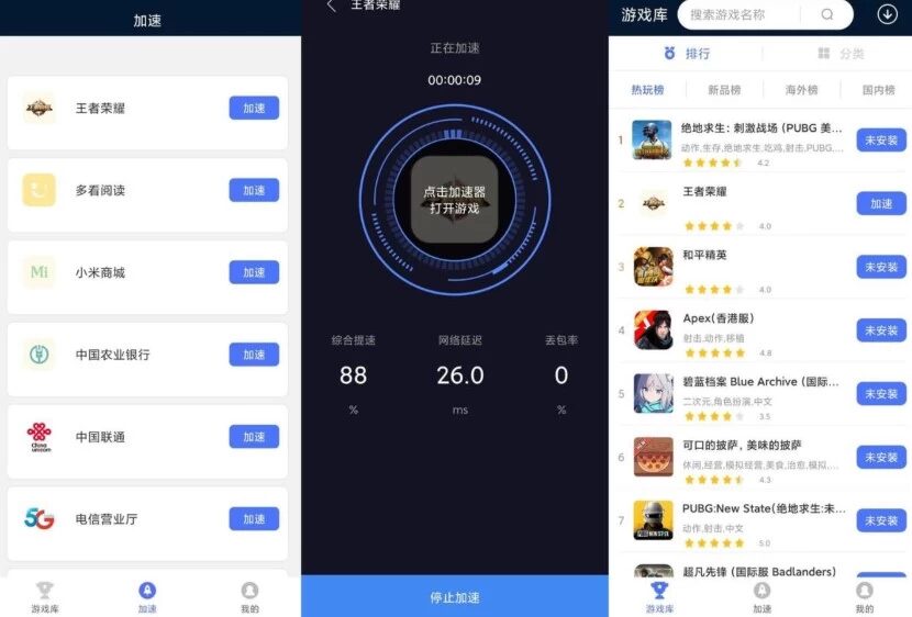 99手游加速 v2.1.4:一键解决手游卡顿延迟的免费加速工具-山海之花 - 宝藏星球屋