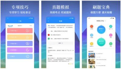 电工百宝箱 v1.8.4 高级版:考证刷题与现场电工计算一体化工具箱-山海之花 - 宝藏星球屋