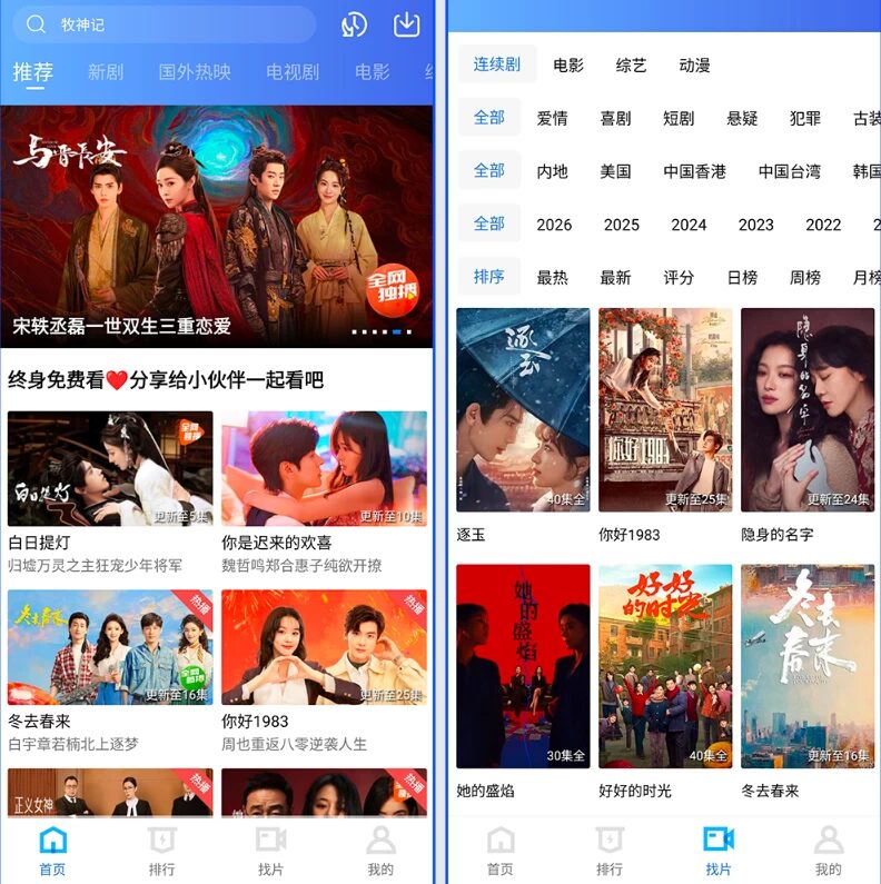 凌云视频 v4.4.1 去广告版:聚合海量影视资源,免费畅享高清追剧体验-山海之花 - 宝藏星球屋