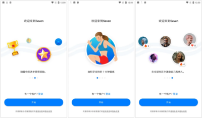 Seven 7分钟锻炼：专为忙碌人群打造的高效健身训练工具-山海之花 - 宝藏星球屋