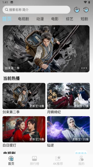 映画馆 v1.4.0 纯净版：全网影视聚合播放工具 截图