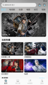 映画馆 v1.4.0 纯净版：全网影视聚合播放工具-山海之花 - 宝藏星球屋