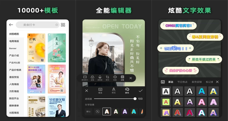 青柠设计 v2.9.5：一站式海报编辑与专业修图工具 截图