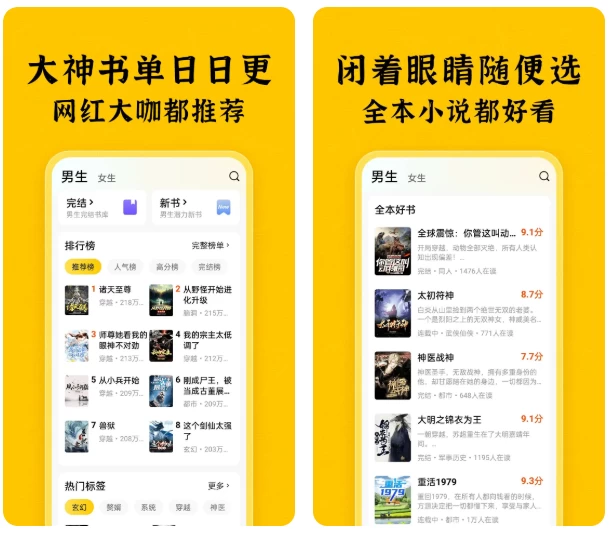 全本免费小说 v6.0.0 纯净版：解锁VIP会员畅读全站书籍 截图
