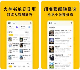 全本免费小说 v6.0.0 纯净版：解锁VIP会员畅读全站书籍-山海之花 - 宝藏星球屋