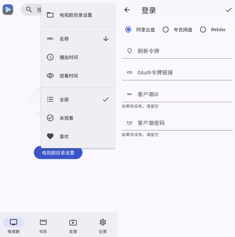 Ghosten Player 视频播放器：本地云盘播放与影视信息刮削工具 截图