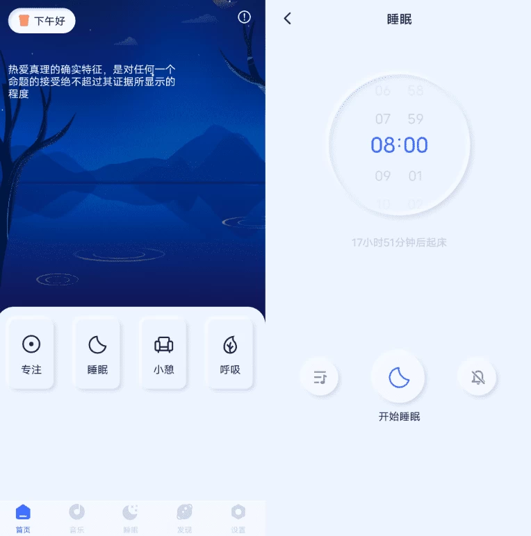催眠助手 v1.2.3:多元助眠音频,舒缓压力引导深度睡眠 截图