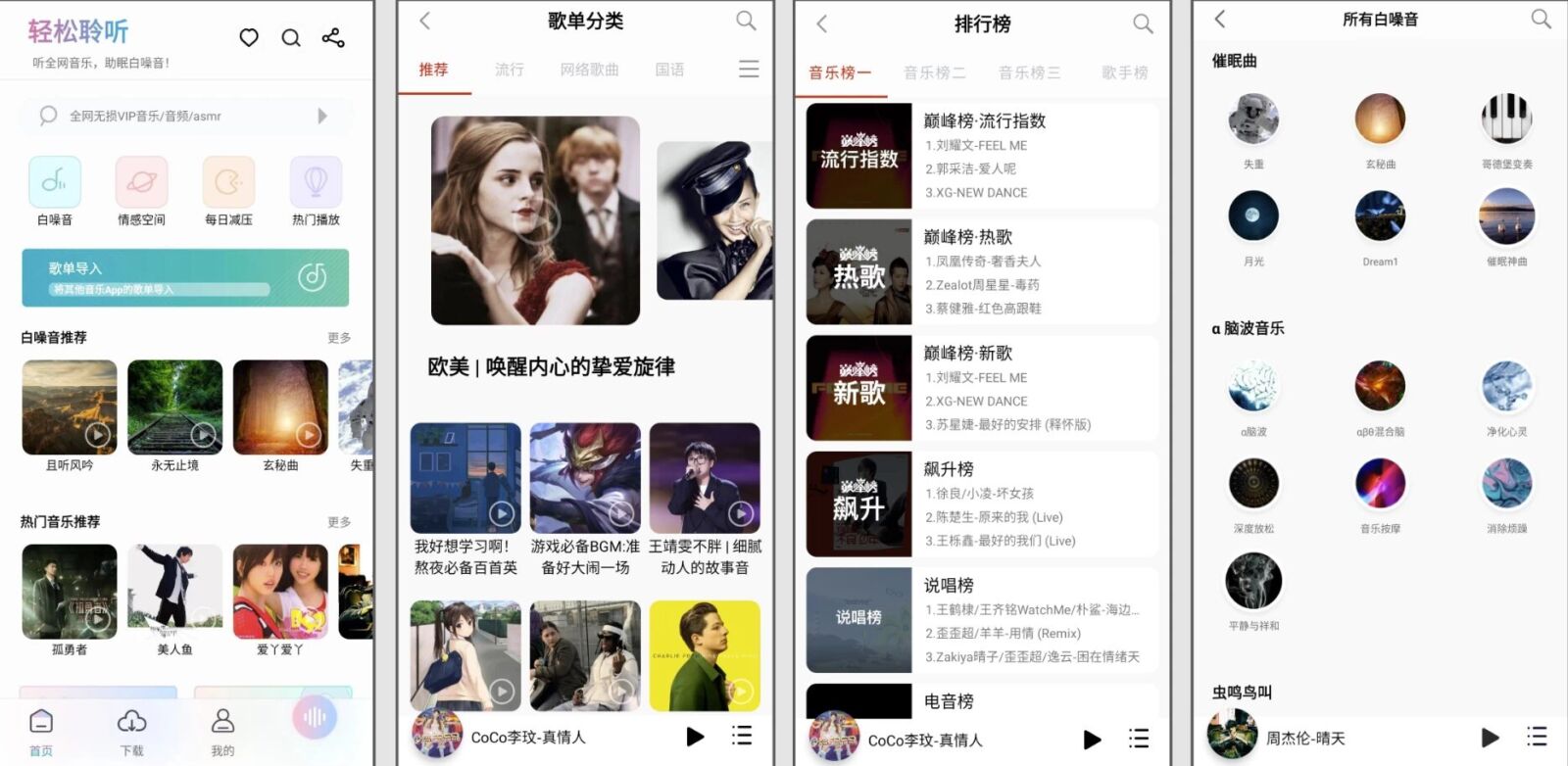 聆听音乐 v1.7.2：轻量级全网无损音乐搜索工具 截图