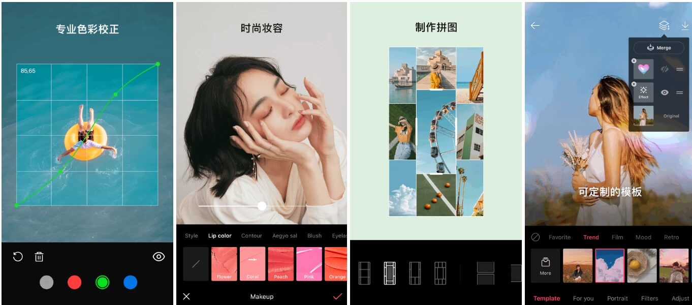 EPIK 轻图 v7.0.160：全功能照片编辑与创意美化工具-山海之花 - 宝藏星球屋