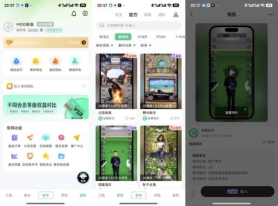 绿幕助手：虚拟直播间搭建与直播带货场景切换工具-山海之花 - 宝藏星球屋