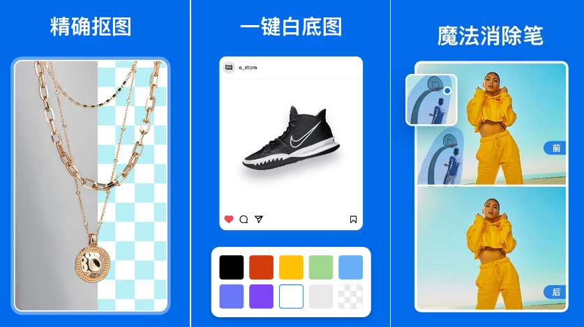 PicWish 佐糖 v2.3.3:智能图片处理与高清修复工具-山海之花 - 宝藏星球屋