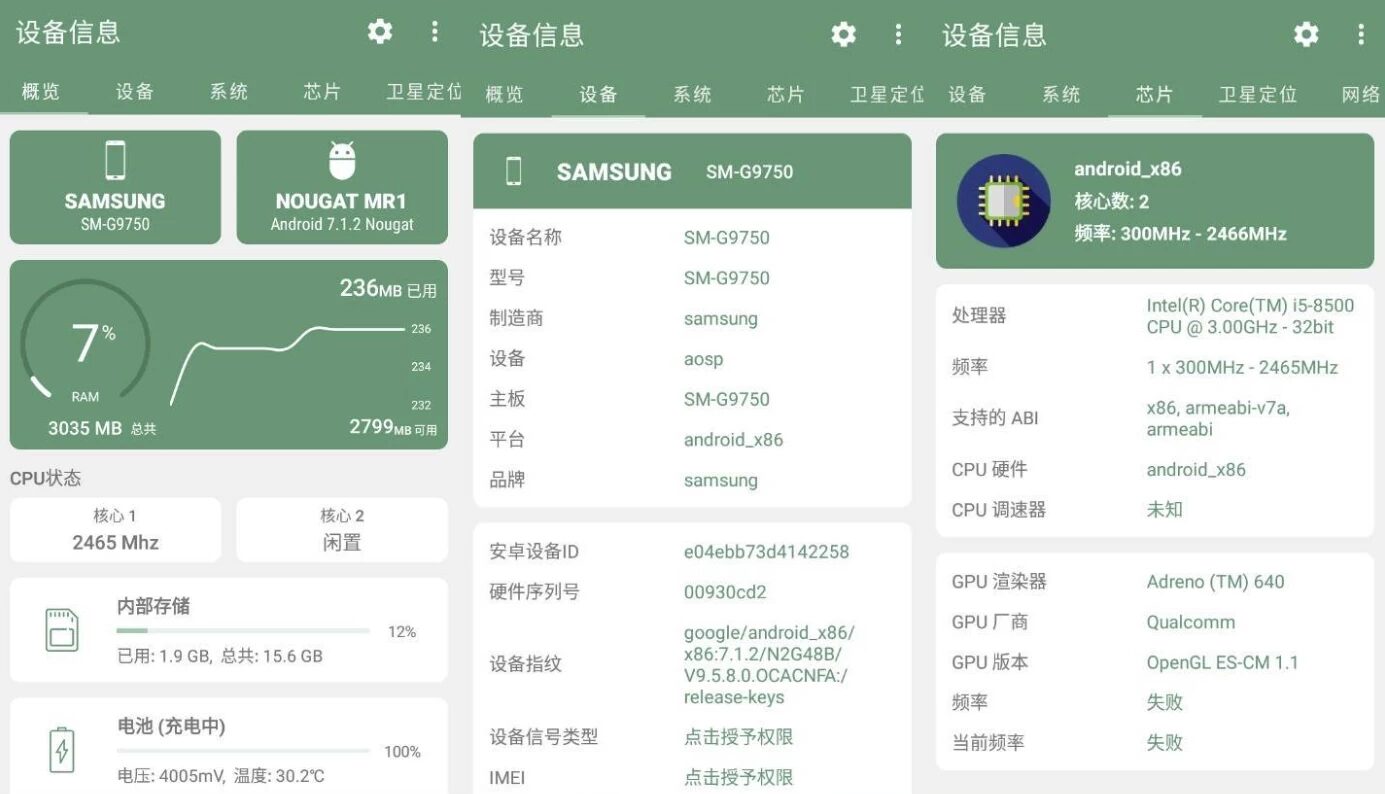 DevInfo 设备信息：全面检测手机硬件参数的实用工具 截图