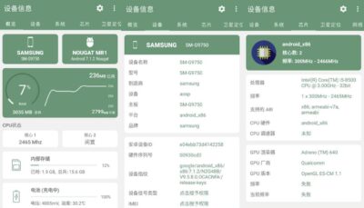 DevInfo 设备信息：全面检测手机硬件参数的实用工具-山海之花 - 宝藏星球屋