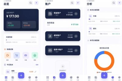 轻记记账 v1.0.1:极简收支记录工具,快速上手无负担-山海之花 - 宝藏星球屋
