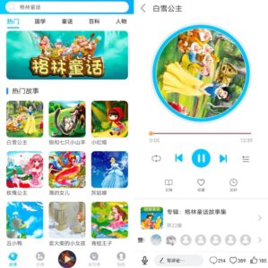 童话故事屋 v1.1.9：汇集两千余则故事的儿童睡前与启蒙听读应用-山海之花 - 宝藏星球屋