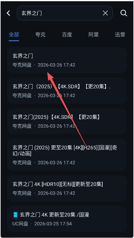 搜云盘:聚合网盘资源搜索与极速下载工具 截图