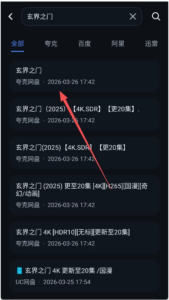 搜云盘:聚合网盘资源搜索与极速下载工具-山海之花 - 宝藏星球屋