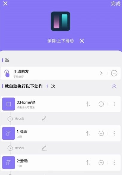 捷径助手 v3.1.0 高级版：自定义手势与悬浮球，让手机操控更顺手 截图
