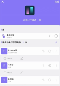 捷径助手 v3.1.0 高级版:自定义手势与悬浮球,让手机操控更顺手-山海之花 - 宝藏星球屋