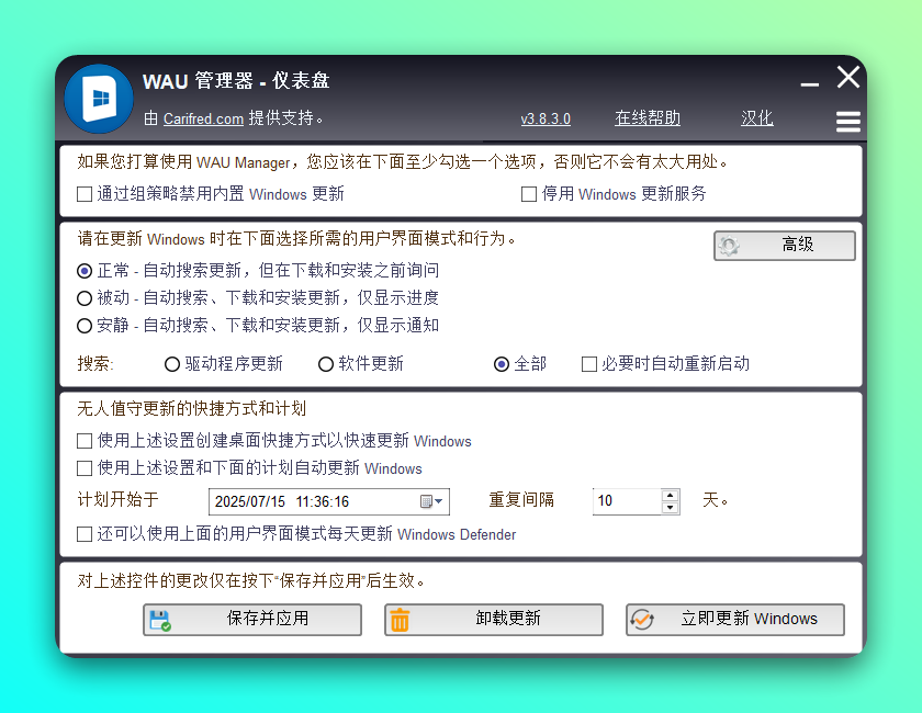 WAU Manager 更新管理工具：灵活掌控 Windows 系统更新时机与方-山海之花 - 宝藏星球屋