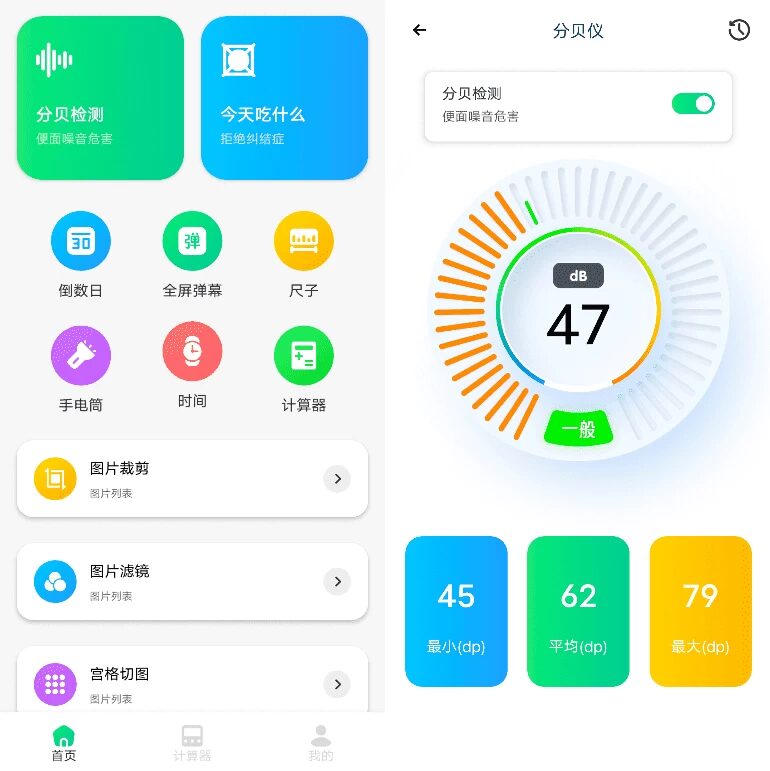 蓝叠模拟器工具箱 v1.1：清理优化与辅助设置一体化的免费工具 截图