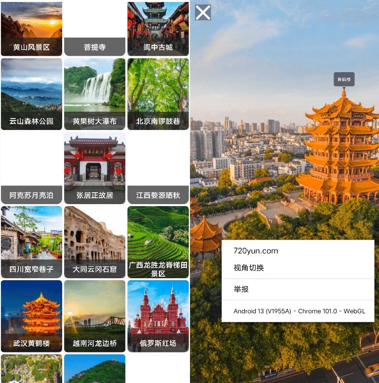 天眼卫星地图:高清卫星影像查看与全球地貌浏览工具 截图