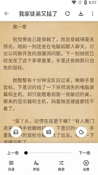 青果小说阅读器:免费去广告追更多种题材小说 截图