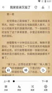 青果小说阅读器：免费去广告追更多种题材小说-山海之花 - 宝藏星球屋