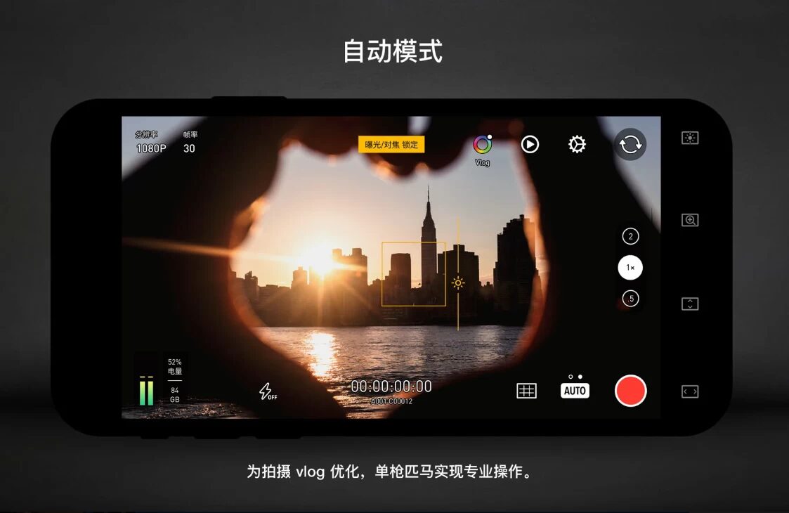 Protake 相机:为移动端打造的专业拍摄与后期处理工具 截图