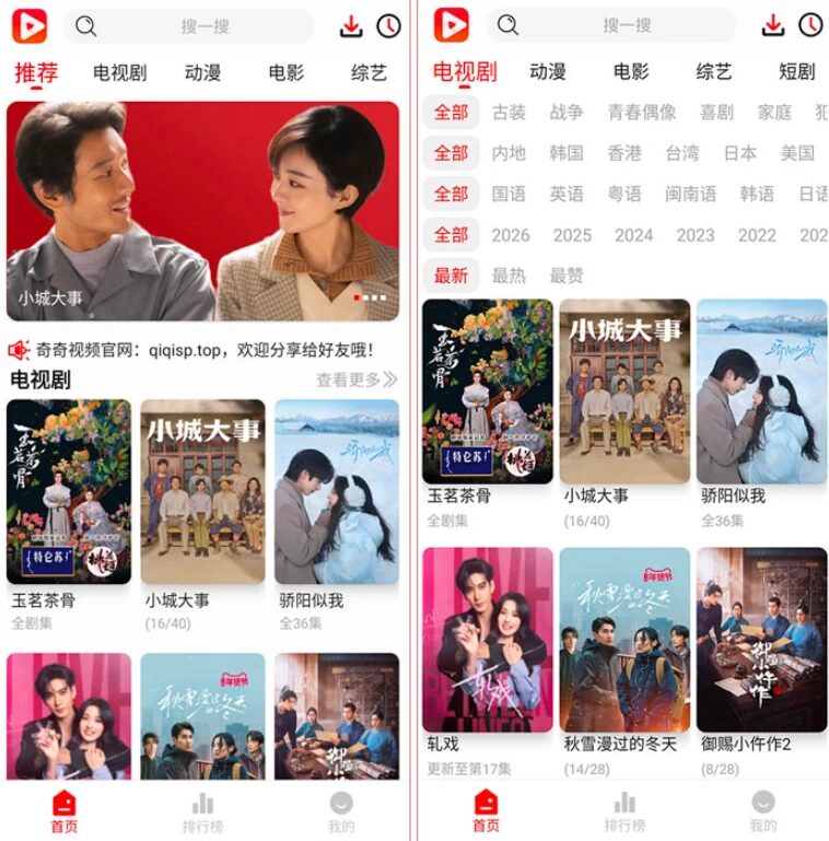 奇奇视频 v5.0.3 去广告版：免费追遍全球影视的看剧工具-山海之花 - 宝藏星球屋