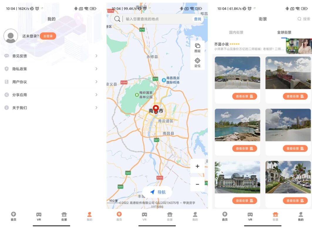 全球实况摄像头 v1.4 高级版:在线观看全球街景与实时天气的直播工具 截图