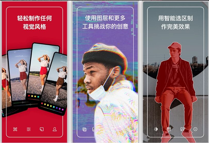 Polarr 泼辣修图：解锁会员高级功能的全平台专业修图工具 截图