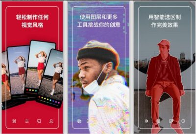 Polarr 泼辣修图：解锁会员高级功能的全平台专业修图工具-山海之花 - 宝藏星球屋