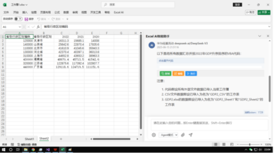 Office AI 智能体：为 Office 与 WPS 注入 AI 的数据分析-山海之花 - 宝藏星球屋