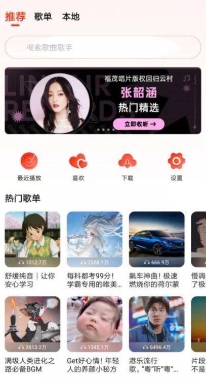 遇见音乐 v5.2 更新版：免费无损音乐搜索与下载播放器 截图