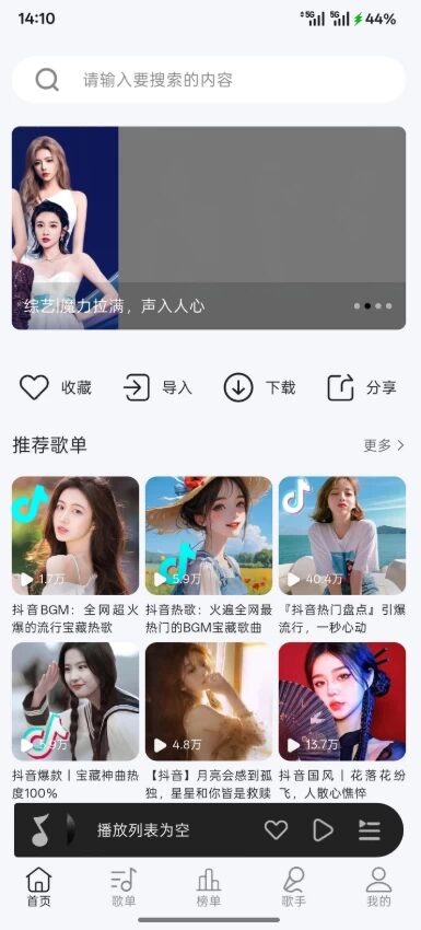 潮汐音乐 v1.1.4:汇聚海量正版曲库的沉浸式听歌应用 截图