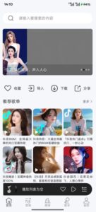 潮汐音乐 v1.1.4：汇聚海量正版曲库的沉浸式听歌应用-山海之花 - 宝藏星球屋