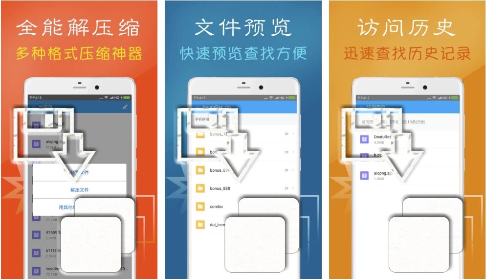 ZArchiver Pro v1.2.2：安卓平台的高效压缩与解压管理工具-山海之花 - 宝藏星球屋