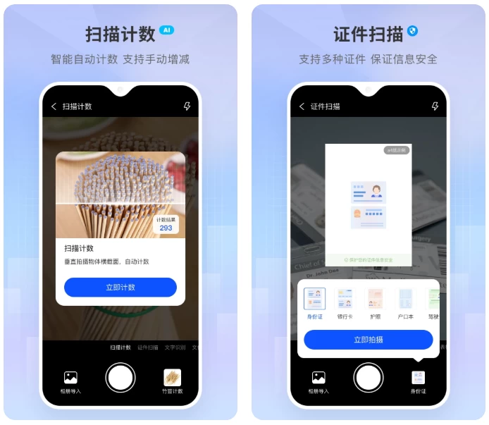 小白扫描王 v1.2.0 高级版：集成AI识别与PDF生成的办公扫描工具-山海之花 - 宝藏星球屋