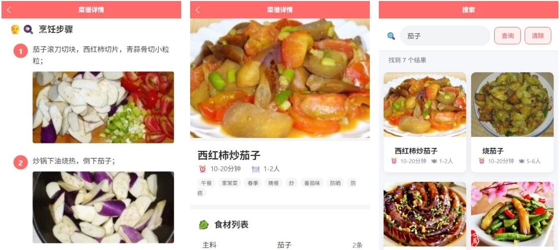 喵喵菜谱 VIP 版：海量图文菜谱与独家技巧的烹饪助手-山海之花 - 宝藏星球屋