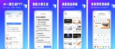 AiPPT制作师 v1.13.9 高级版：多主题模板快速生成演示文稿-山海之花 - 宝藏星球屋