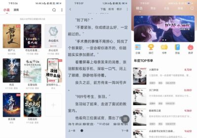 全民追书大师：聚合海量小说源的纯净阅读工具-山海之花 - 宝藏星球屋