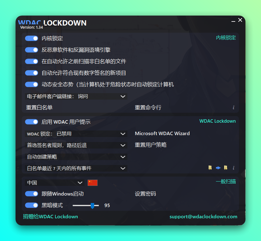WDAC Lockdown 系统安全工具：基于微软白名单机制的防护利器-山海之花 - 宝藏星球屋