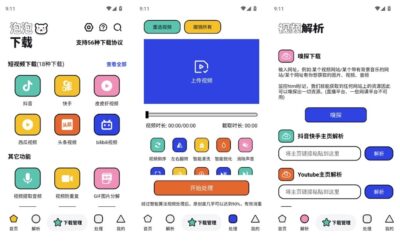 泡泡熊下载 v1.2.0:聚合56种协议的手机下载工具-山海之花 - 宝藏星球屋