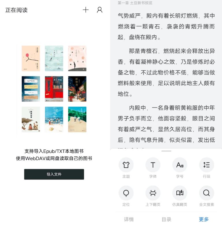 清墨 v1.19.1 纯净小说阅读器：专注本地书籍阅读与无广告沉浸体验 截图