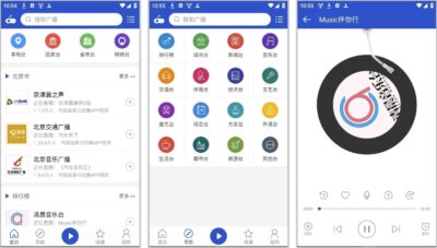 听听广播 v2.2.2：聚合海量电台内容，支持回听与极简操作-山海之花 - 宝藏星球屋