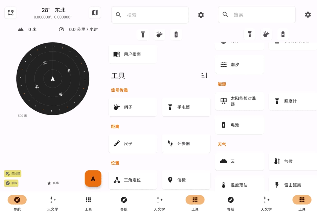Trail Sense 地理工具：野外徒步导航与生存辅助工具-山海之花 - 宝藏星球屋