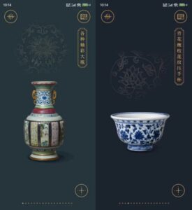 故宫陶瓷馆：官方陶瓷艺术数字展厅与历史学习助手-山海之花 - 宝藏星球屋