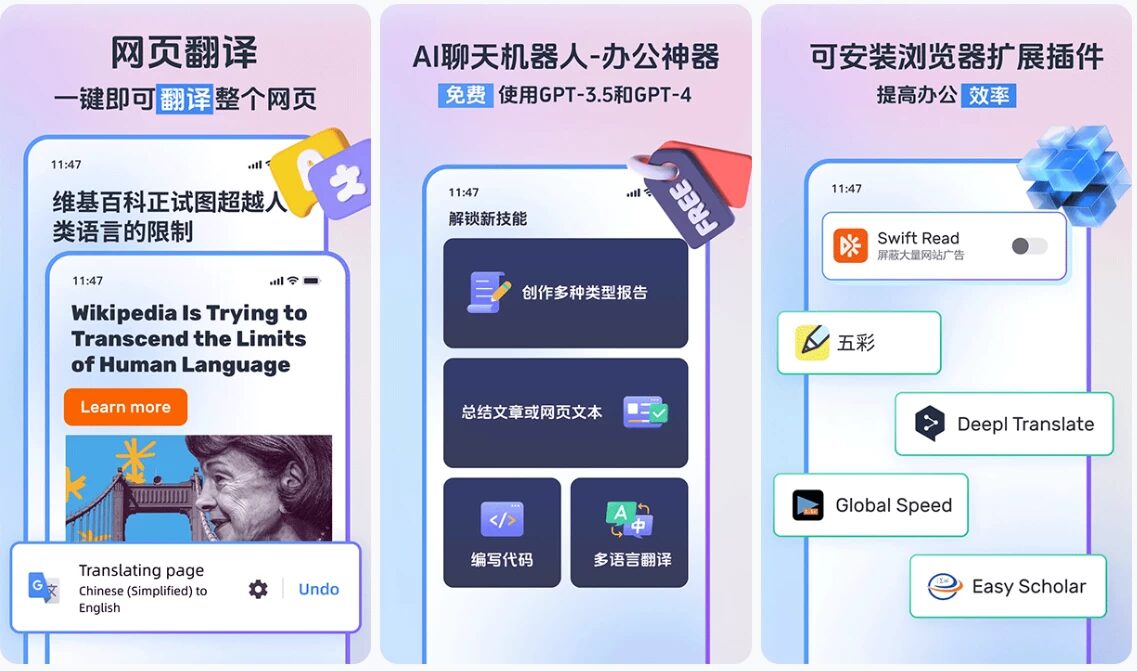 小智浏览器 v3.0.0.22:轻量极速的手机网页浏览工具 截图