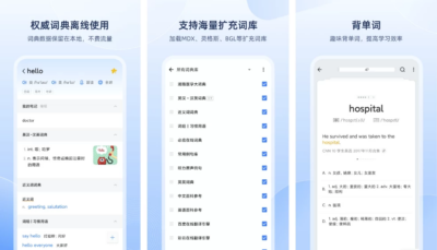 Eudic 欧路词典：英语学习者的查词与多语言翻译工具-山海之花 - 宝藏星球屋